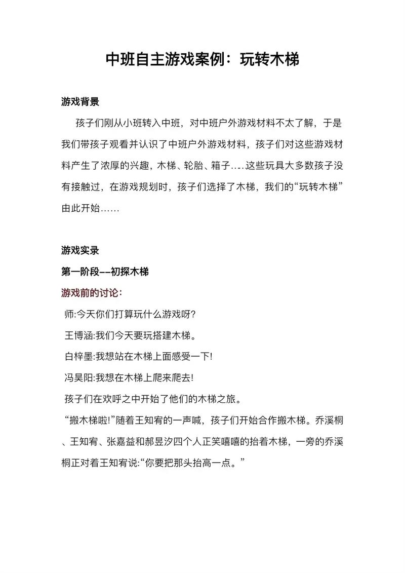 康乃馨俱乐部新手攻略：轻松上手玩转游戏