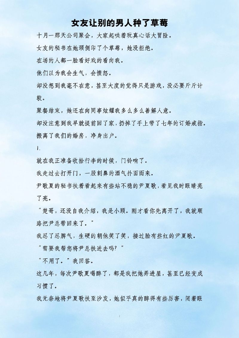 草莓粥粥最新小说推荐:快来看!