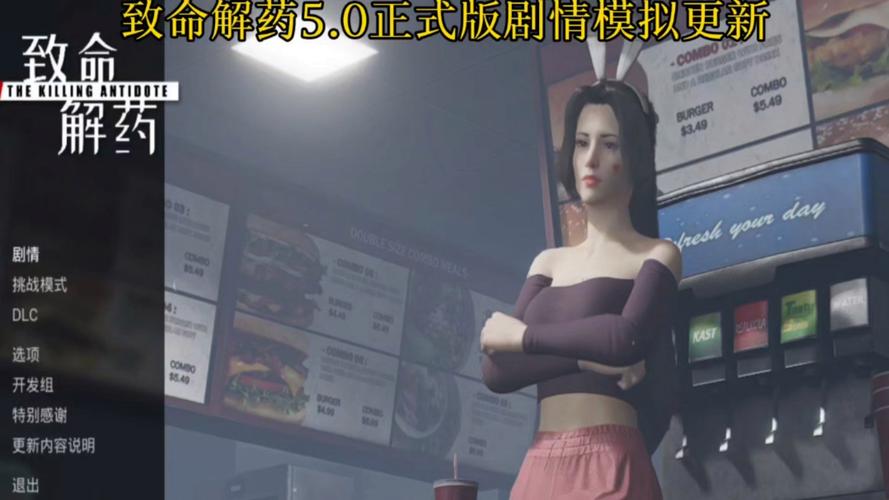 最新致命解药更新地址：美女打僵尸，刺激冒险等你加入！