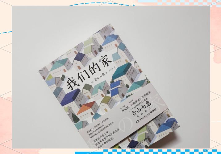 我们的家官方网站:构建和谐家庭,从这里开始