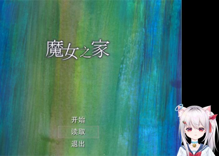 魔女与猫的桃源乡游戏官网：探索禁忌与魔法的盛宴