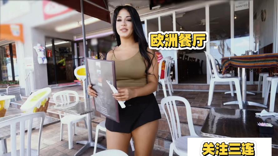 欧美大神搭讪服务员的完整流程,助你轻松脱单
