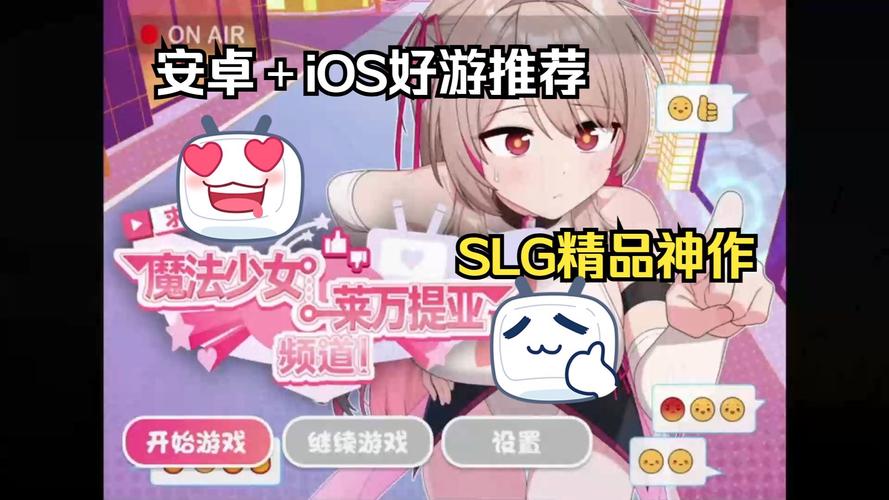 莱万提亚频道魔法少女官方正式版下载,最新版安装包轻松下载!