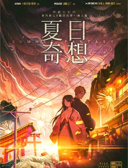 夏日狂想曲安卓版下载:畅玩日式乡村恋爱手游