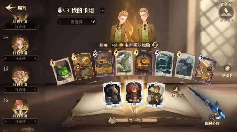 想玩懂教育赫敏V1.46魔改游戏?这份攻略送给你!