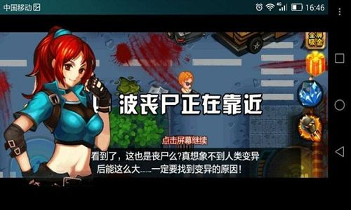 最新致命解药更新地址：美女打僵尸，刺激冒险等你加入！