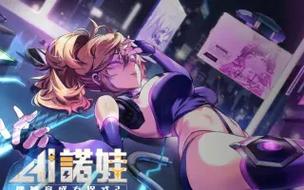 AI诺娃2汉化版更新内容详解:新增功能及BUG修复!