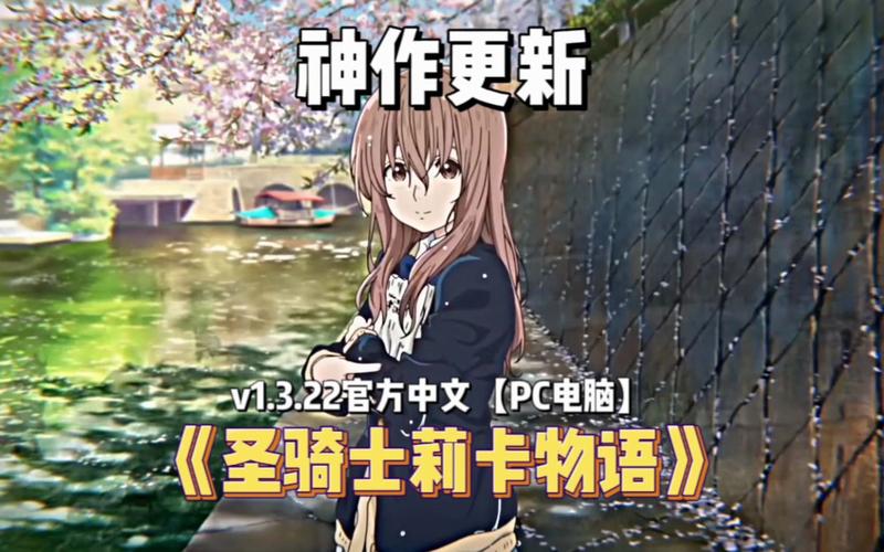 圣骑士莉卡物语:精彩剧情+炫酷技能的游戏介绍