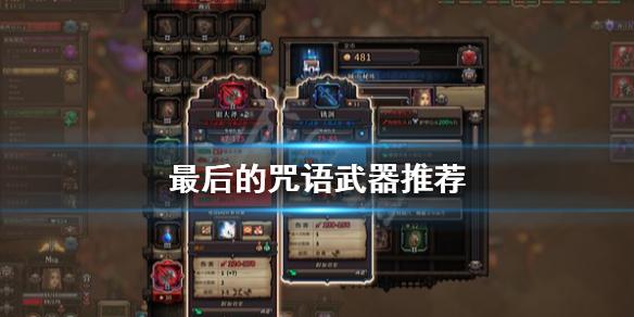 全能的咒语汉化版下载:轻松玩转魔法世界