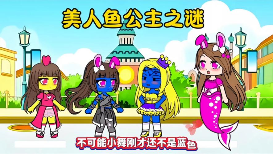 美人鱼之迷安卓下载安装:和美人鱼一起探索海底世界!