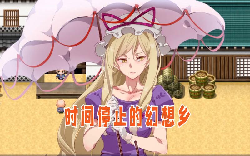 时间停止幻想乡绅士游戏评测:画面、剧情深度分析