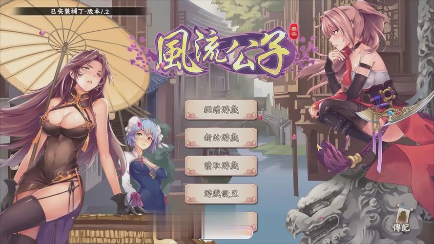 风流公子图文攻略:从新手到高手进阶之路