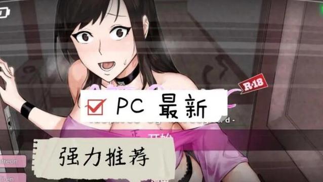 NTR狂热在哪下载?安卓PC双端下载安装教程