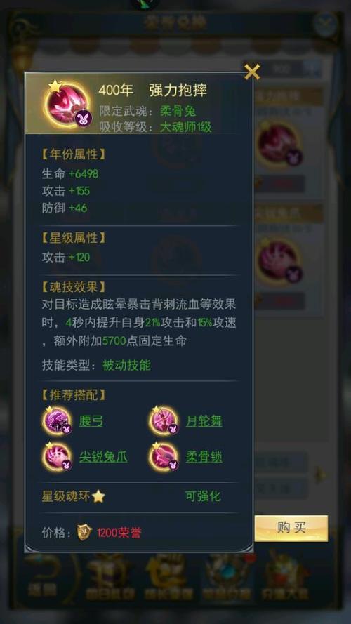 斗罗大陆游戏攻略大全:新手必看技巧及魂环搭配指南