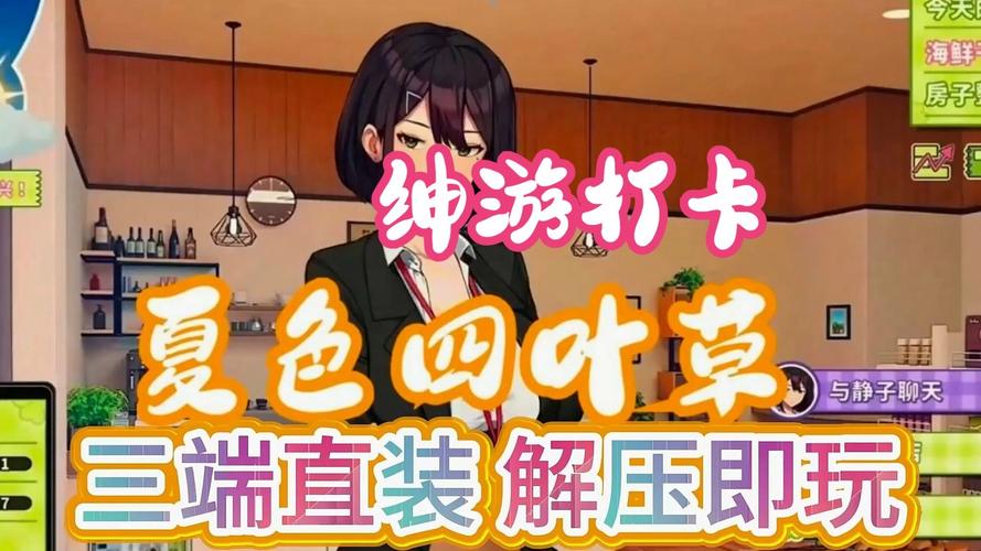 夏色四叶草最新版本攻略：新手入门及玩法技巧全解析！