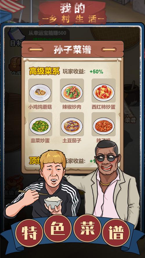 我的乡村生活游戏官网：开启你的乡村模拟经营之旅