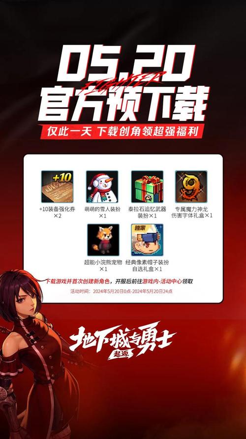 地下城女骑士游戏下载:开启你的冒险之旅