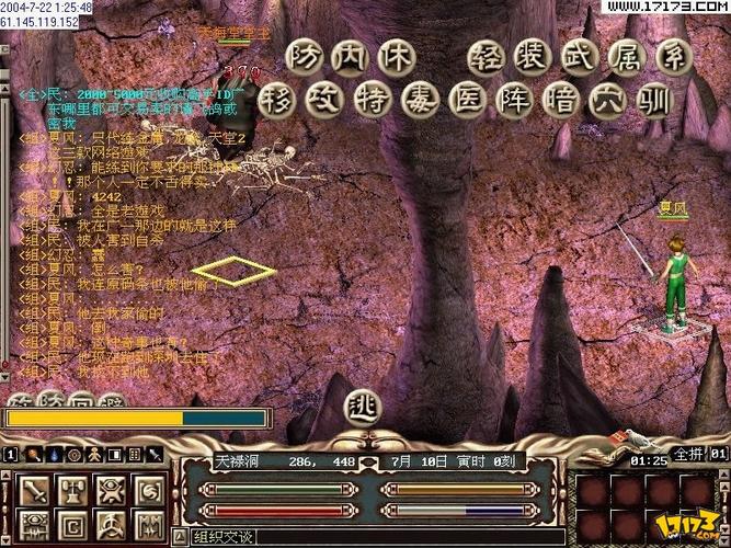 金庸群侠传XRenpy重制版V0.65汉化版免费下载