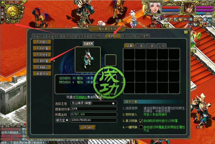 雌小鬼义妹杨过游戏攻略:新手玩家必看指南