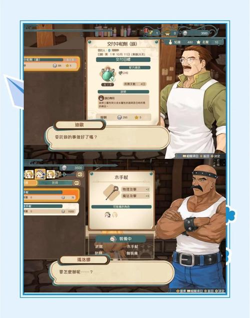 完美汉化!蜉蝣V0.2重制版安卓下载,开启冒险之旅