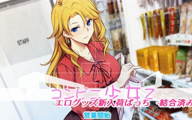 便利店少女官方网站：免费观看全集？真的假的？