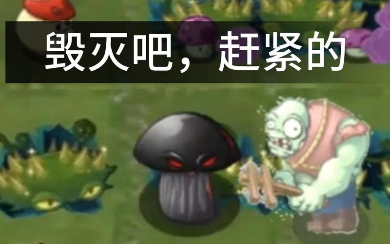 H版植物大战僵尸最新版本攻略，轻松通关全关卡！