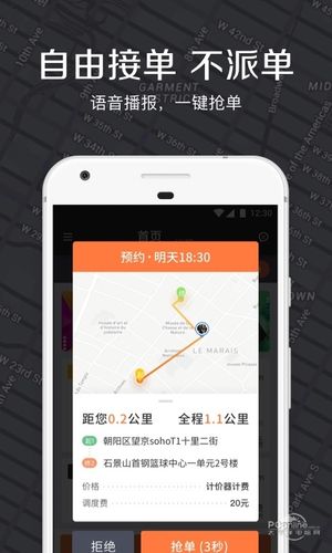 如何下载间谍出租车游戏？简单易懂的下载步骤
