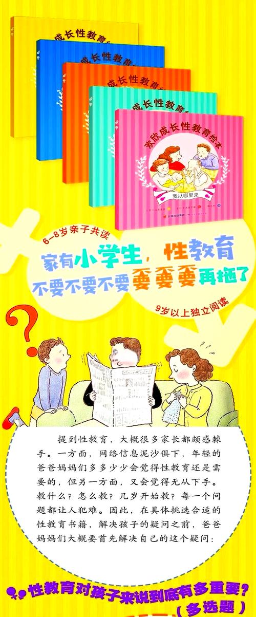 性启蒙安卓下载大全：精选优质教育应用