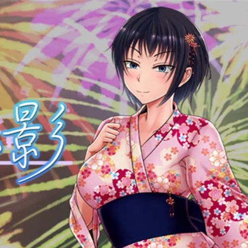 夏色泡影前作官方正式版下载:找到最新版,不再迷茫!