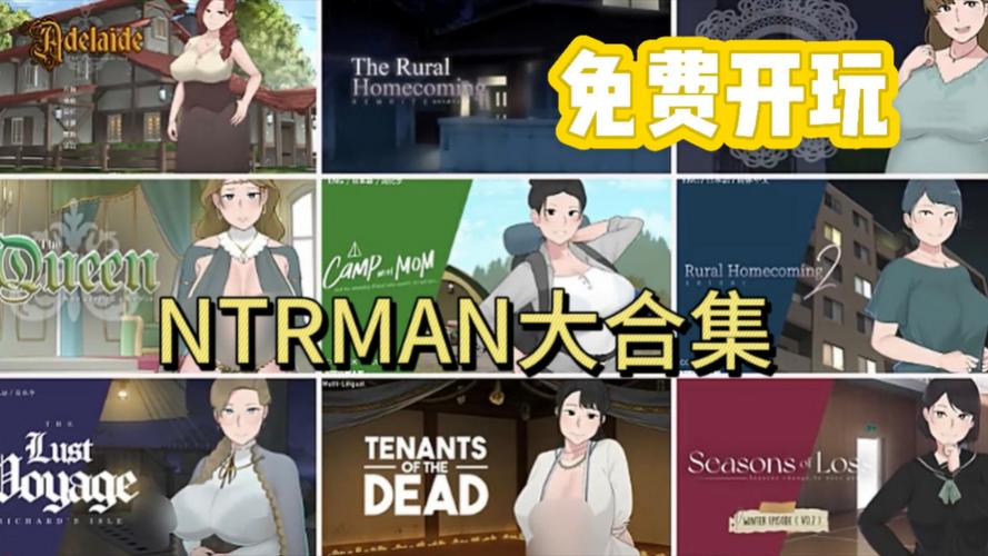 想玩NTR商务旅行?安卓下载地址在这儿!