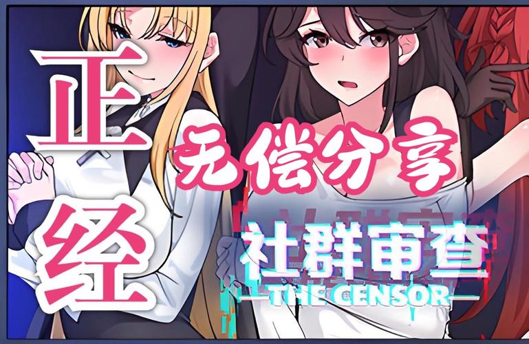 想下载社群审查官方正式版?最新版下载地址在这里!