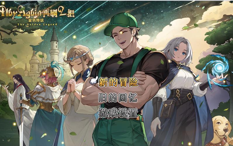 再刷一把2游戏官网:探秘秘境世界,体验无限刷宝乐趣!