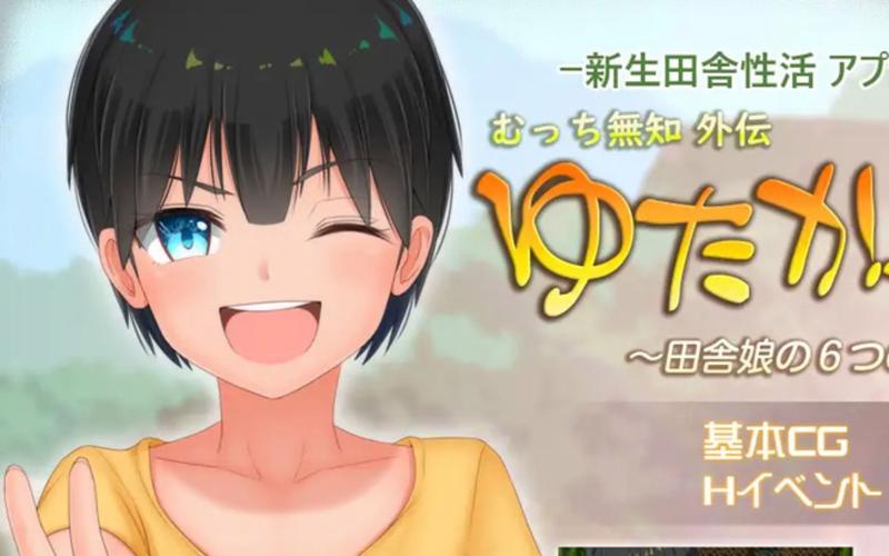 乡村韵事安卓版下载:无知少女的纯真与冒险之旅