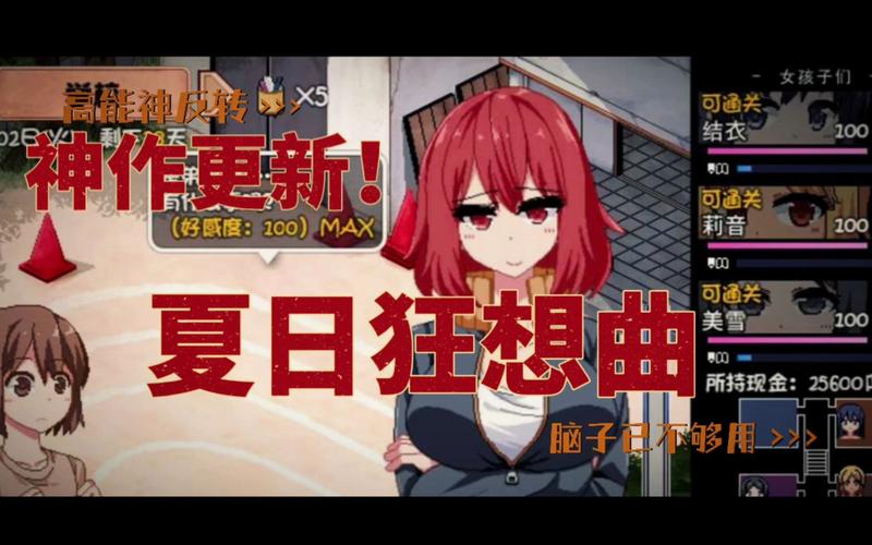 夏日狂想曲安卓版下载:畅玩日式乡村恋爱手游