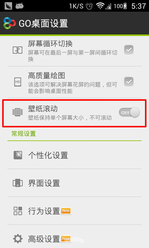 如何在安卓手机上玩母上攻略3重制版?详细教程