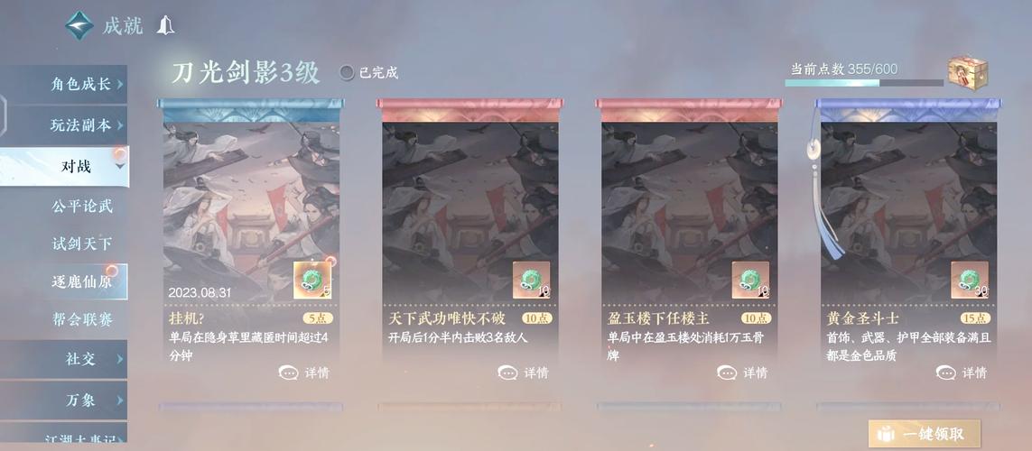 让你烂醉如泥游戏攻略：轻松解锁游戏隐藏成就