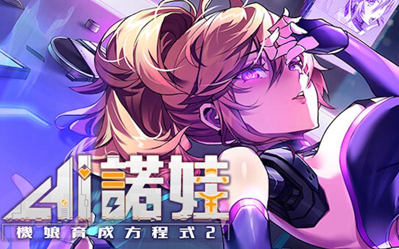 AI诺娃2汉化版更新内容详解:新增功能及BUG修复!