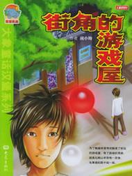 妈妈的课堂律子游戏：新手入门详细攻略