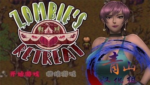 僵尸生活:逃离僵尸岛所有版本合集推荐