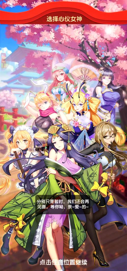 二次元恋爱手游:和JK们恋爱的高中生活安卓下载地址