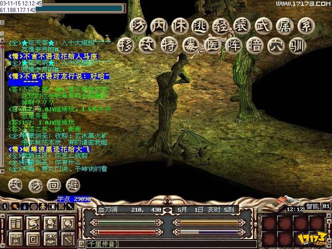 金庸群侠传XRenpy重制版V0.65:中文最新版下载