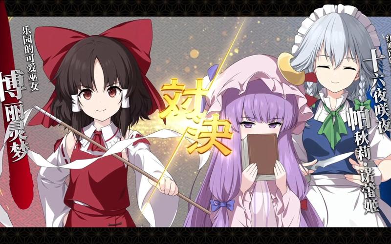 时间停止幻想乡版本大全：下载地址及游戏攻略分享