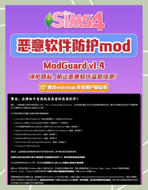 如何下载尾行4?避免病毒和恶意软件的陷阱