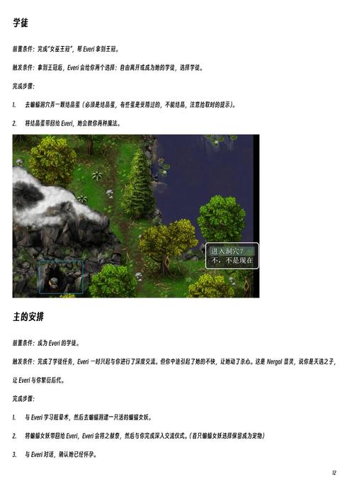 农民的追求杨过游戏：好玩到停不下来的RPG冒险