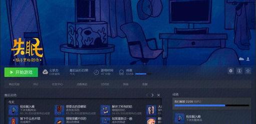 姐破产了,只有杨过游戏能治愈我