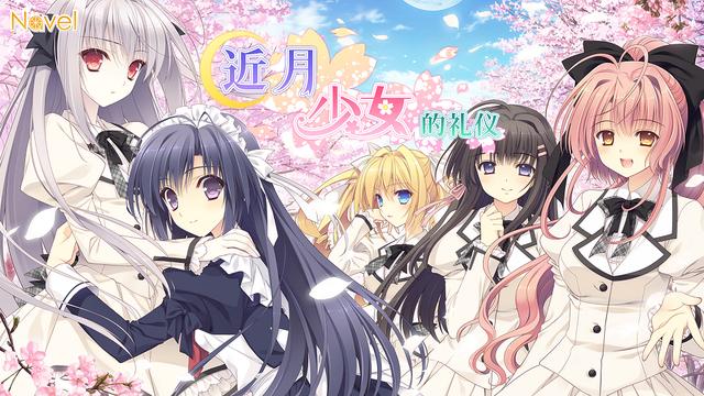 哪个平台有近月少女的礼仪2游戏下载?老玩家都推荐这里!