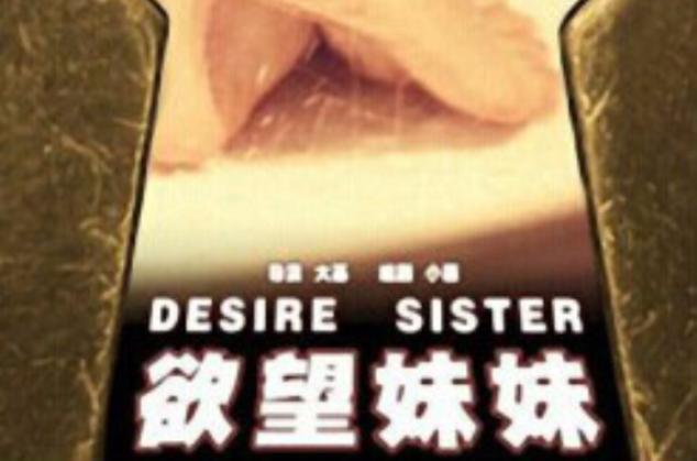 欲望开花版本大全：所有版本一览无遗