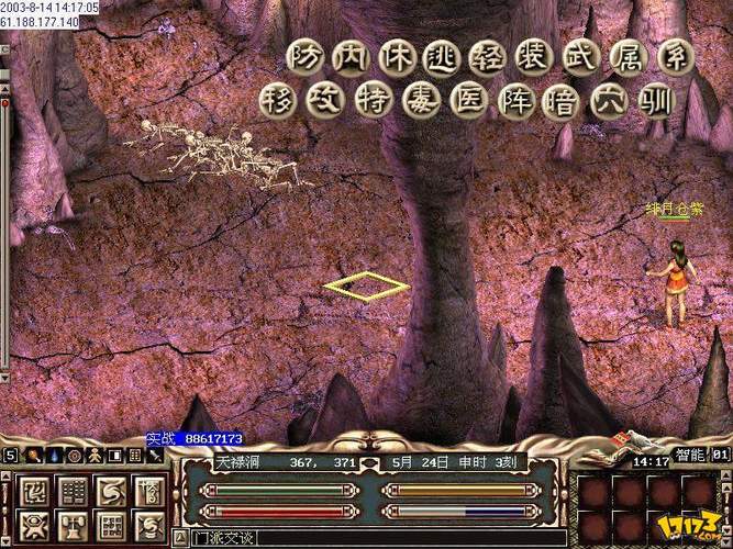 最全金庸群侠传5仙狐MOD安卓汉化版资源分享