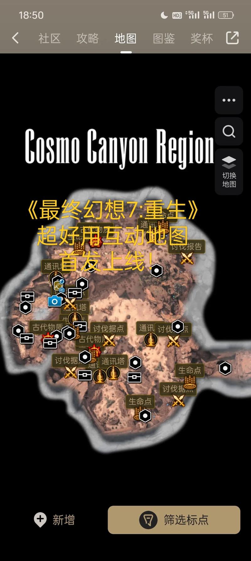 最终幻想7重生下载地址大全,快速下载方法分享