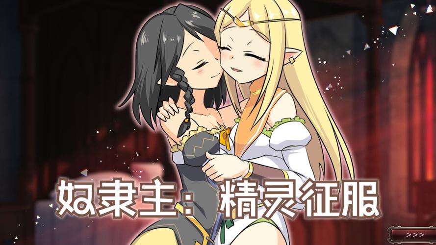 魔界少女与奴隶召唤术官网:策略养成SLG游戏下载